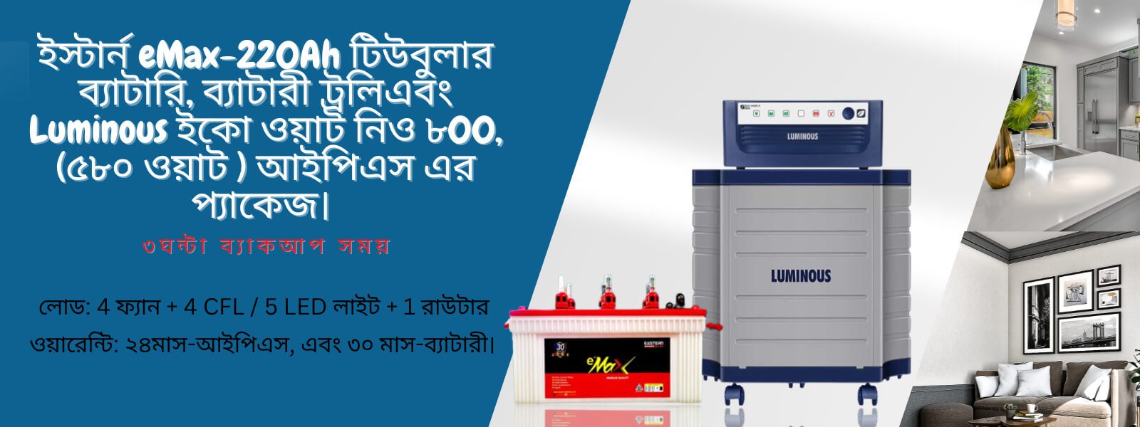 Luminous-800-IPS-with-Eastern-eMax-220Ah-Tubular-Battery-and-Battery-Trolley